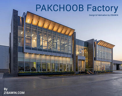 پروژه نمای شیشه ای کارخانه پاکچوب